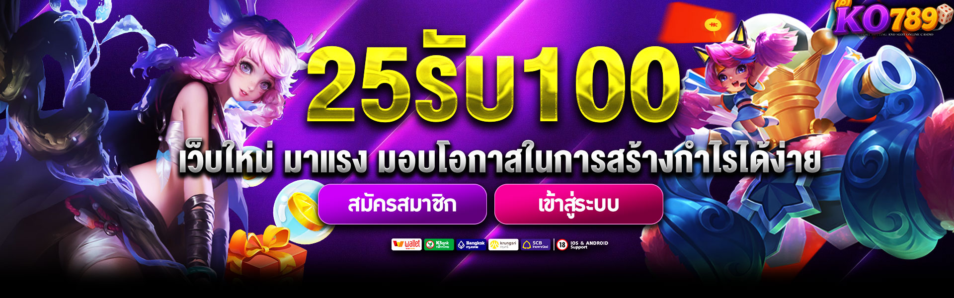 ko789-25