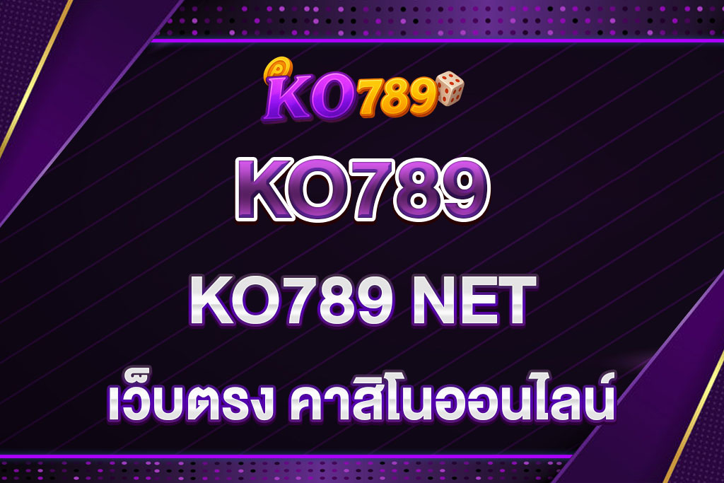 KO789-NET
