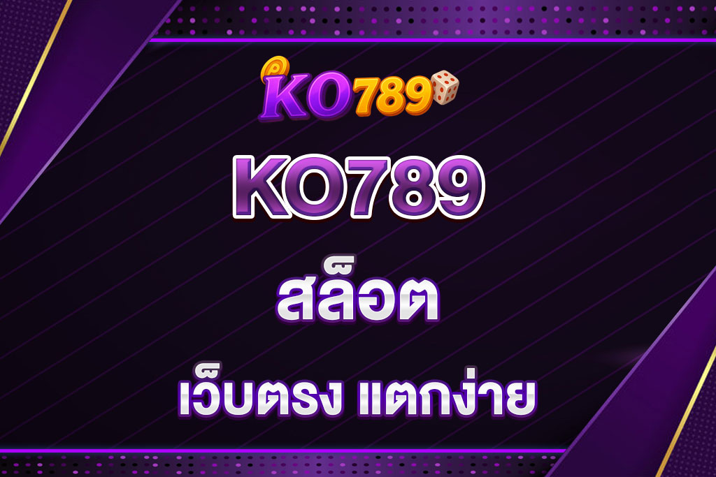 KO789-สล็อต